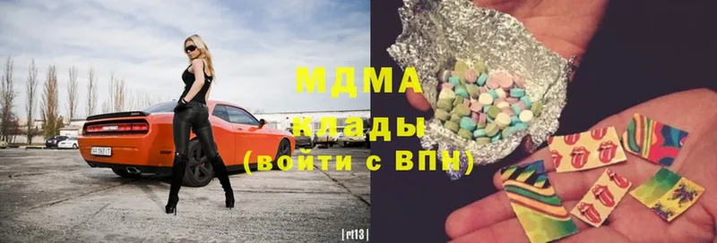 MDMA кристаллы  Болгар 